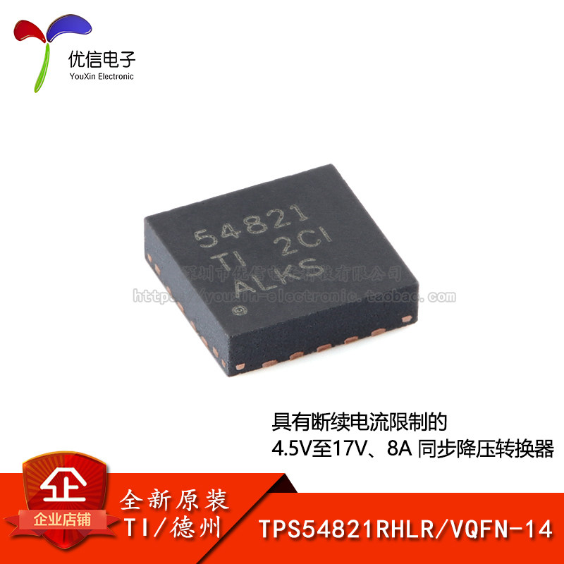 原装正品 TPS54821RHLR VQFN-14 同步降压转换器芯片,电子元器件市场,芯片,淘宝优惠券,粉丝福利购,淘宝优惠卷