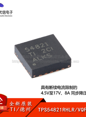 原装正品 TPS54821RHLR VQFN-14 同步降压转换器芯片