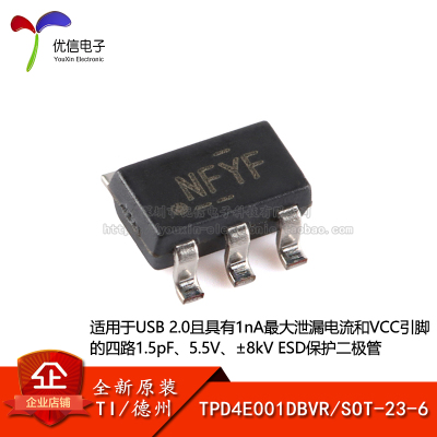 原装正品TPD4E001DBVR保护二极管