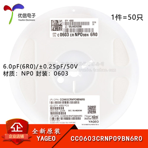 0603贴片电容6.0pF(6R0)50V
