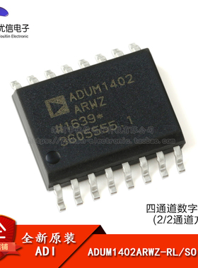 原装正品 贴片 ADUM1402ARWZ-RL SOIC-16 四通道数字隔离器芯片