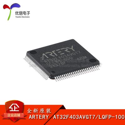 原装AT32F403AVGT7微控制器-MCU
