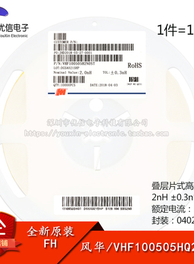 原装0402贴片高频电感2nH ±0.3nH 300mA VHF100505HQ2N0ST 100只