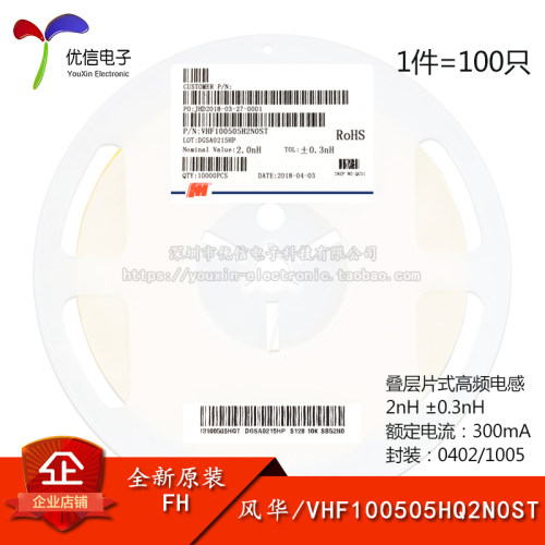 原装正品0402贴片高频电感2nH