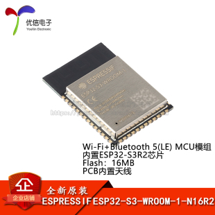 原装 N16R2 WROOM ESP32 蓝牙5.0 16MB32位双核MCU模组