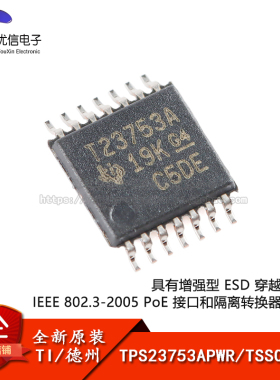 原装正品 贴片 TPS23753APWR TSSOP-14 隔离转换器控制器芯片
