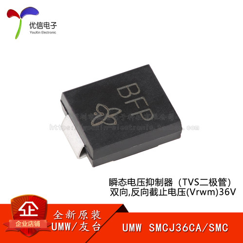 原装正品SMCJ36CA二极管