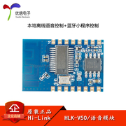 Giọng nói ngoại tuyến AI Mô-đun Bluetooth Điều khiển giọng nói nhà thông minh V50 + công tắc điều khiển applet