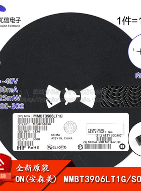 原装正品 MMBT3906LT1G 2A SOT-23 PNP晶体管 贴片三极管 10只