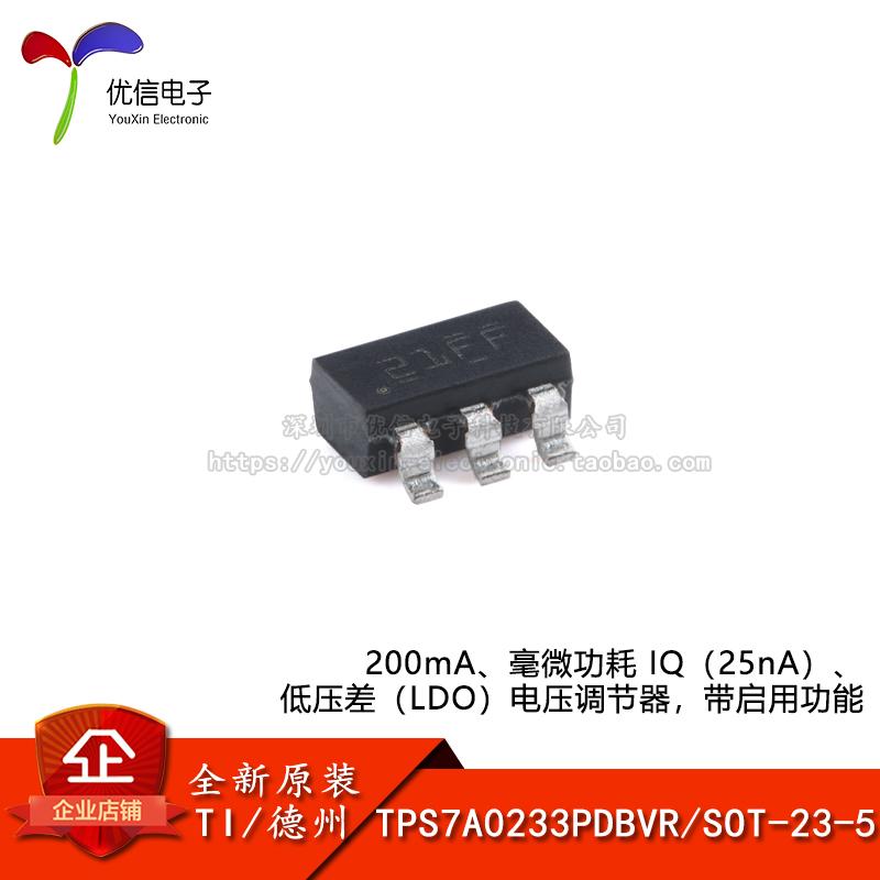 原装TPS7A0233PDBVR电压调节器