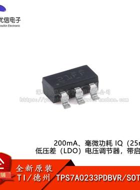 原装TPS7A0233PDBVR SOT-23-5 200mA 毫微功耗 IQ 25nA电压调节器