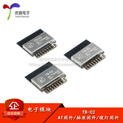 Bluetooth 5.0 trong suốt mô-đun truyền dẫn ble lưới kết nối trực tiếp với Alibaba Cloud Tmall Elf TB-02AT ổ cắm phần mềm đèn ấm