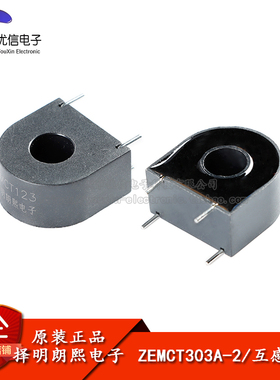 【优信电子】原装正品 ZMCT123 5A/2.5mA 精密微型电流互感器