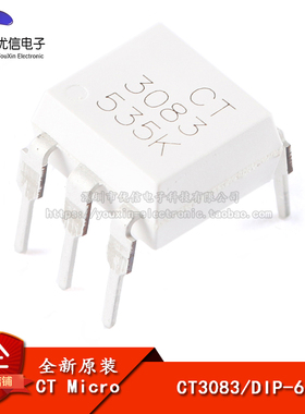 原装正品 CT3083 DIP-6 零交叉光电耦合器芯片 兼容MOC3083
