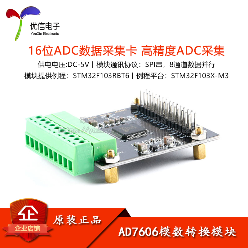 AD7606模数转换模块多通道AD数据采集16位ADC8路采样频率200KHz 电子元器件市场 模数转换器/数模转换器 原图主图