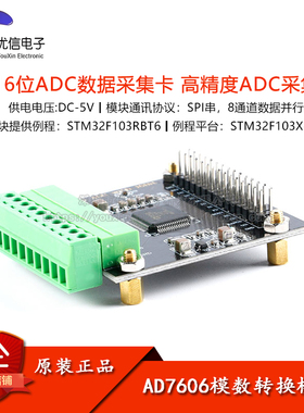 AD7606模数转换模块多通道AD数据采集16位ADC8路采样频率200KHz