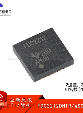 原装正品 FDC2212DNTR WSON-12 2通道、28位、电容数字转换器芯片