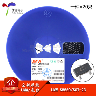 PNP晶體管 S8550 原裝 2TY SOT 25V 正品 0.5A貼片三極管 20只