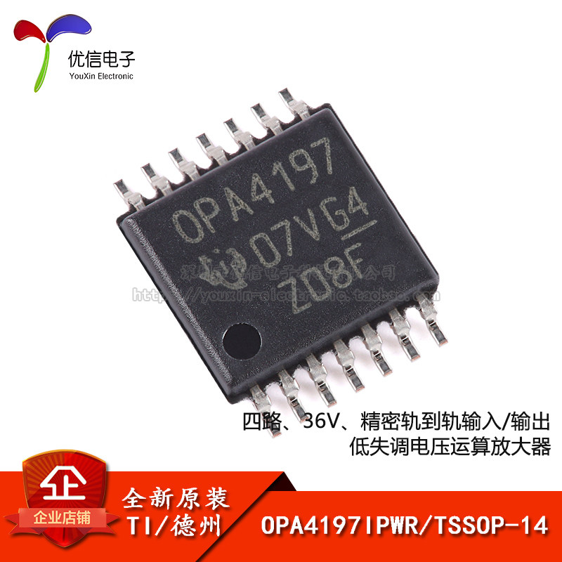 OPA4197IPWRTSSOP-14放大器芯片