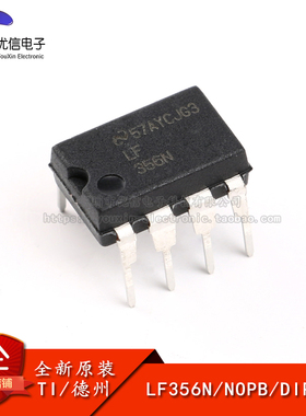 原装LF356N/NOPB DIP-8 运算放大器芯片JFET Input Operational
