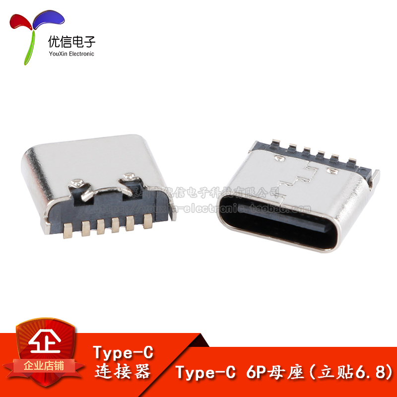 USBType-C6P母座USB连接器