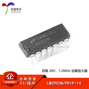 原装正品 直插 LM2902N PDIP-14 四路通用运算放大器IC芯片