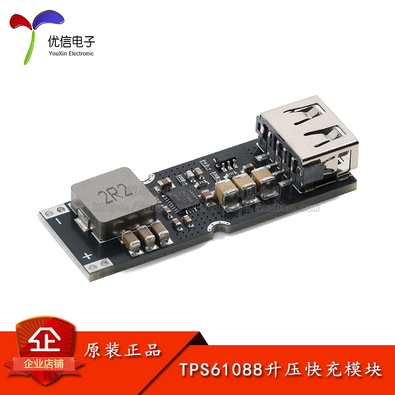 TPS61088锂电池升压快充电源模块3.7V转5V/9V/12V手机QC充电板
