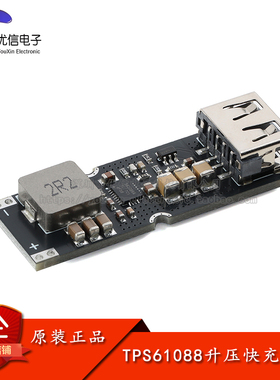 TPS61088锂电池升压快充电源模块3.7V转5V/9V/12V手机QC充电板