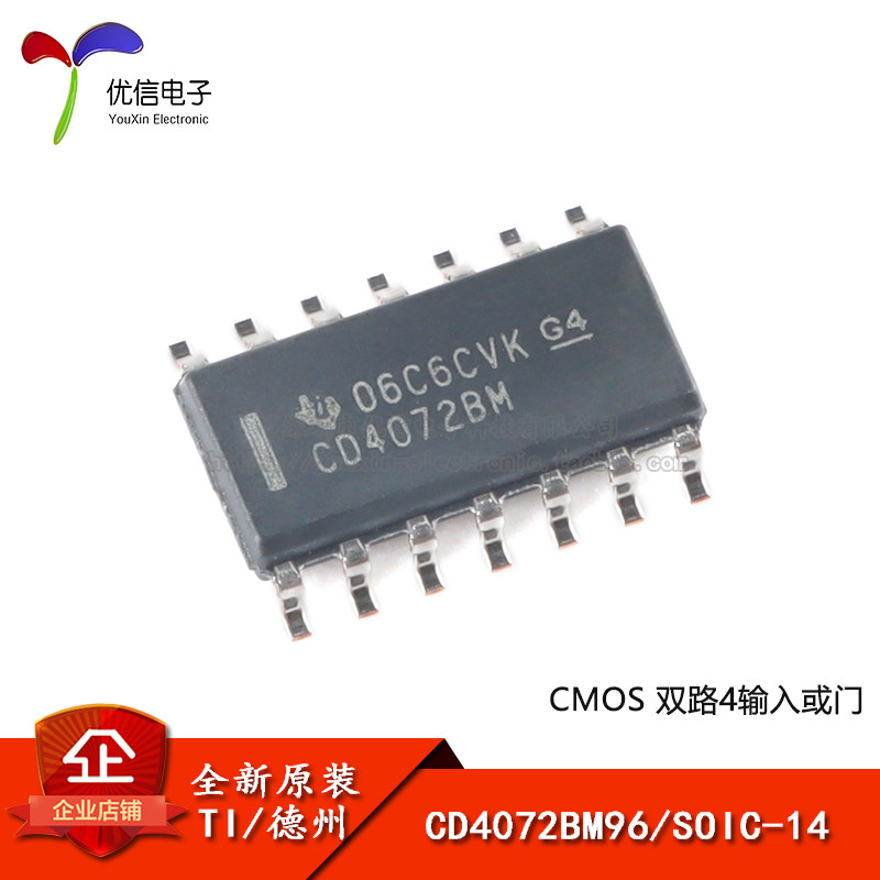 原装正品 贴片 CD4072BM96 SOIC-14 双路4输入或门逻辑芯片,电子元器件市场,逻辑器件,淘宝优惠券,粉丝福利购,淘宝优惠卷