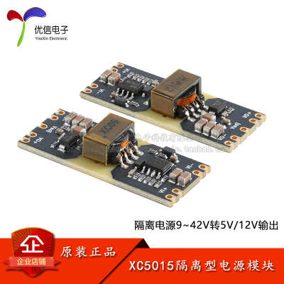 XC5015隔离型DC-DC电源模块
