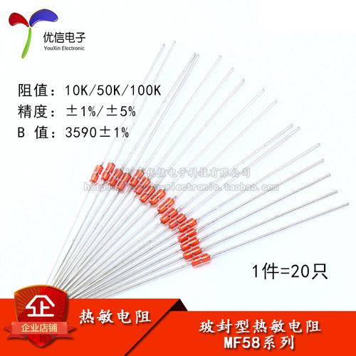 玻封型温度传感器热敏电阻