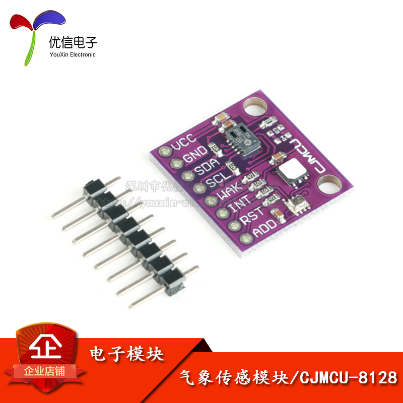 原装正品CJMCU-8128温湿度模块