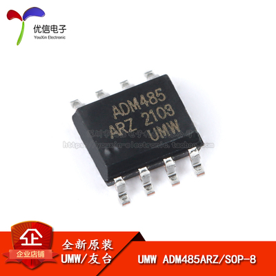 原装正品UMWADM485ARZ芯片