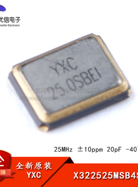 贴片无源晶振/YSX321SL 25MHz ±10ppm 20pF X322525MSB4SI/4P