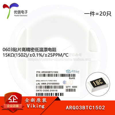 0603贴片高精密低温漂电阻