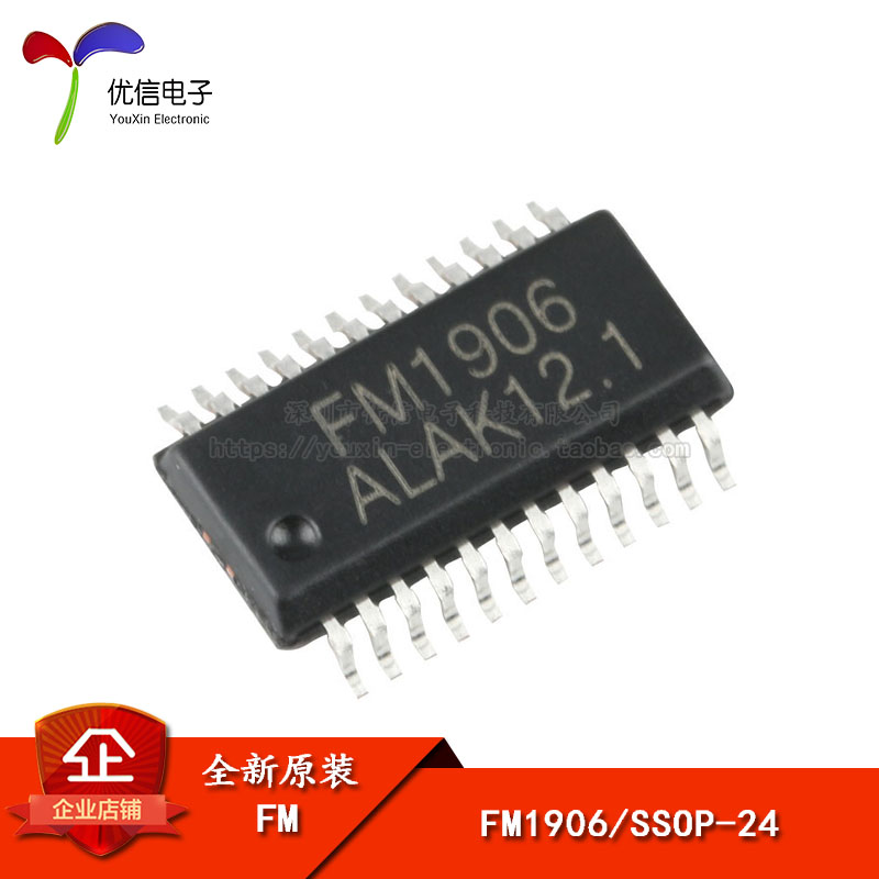 原装正品贴片FM1906芯片
