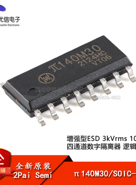 原装π140M30 SOIC-16 增强型ESD 3kVrms 10Mbps四通道数字隔离器