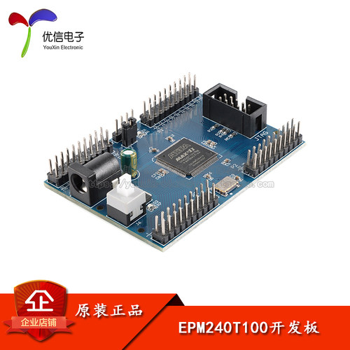 EPM240T100开发板核心系统板