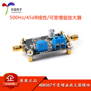 AD8367可变增益放大器模块 500MHz带宽 实测32dB增益放大模块