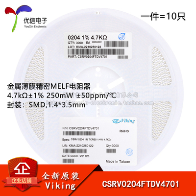 0204贴片晶圆电阻4.7kΩ±1%
