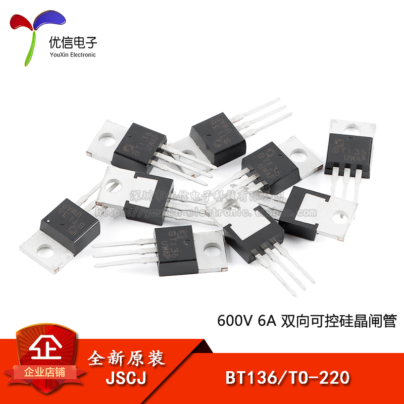 原装正品BT136TO-220晶闸管