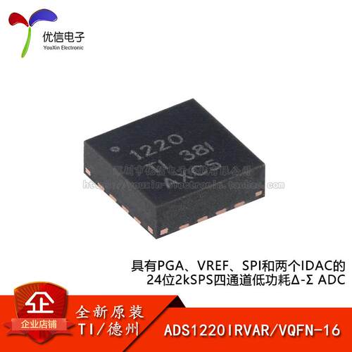 低功耗芯片ADS1220IRVAR原装正品