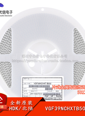 原装VGF39NCHXTB502 5KΩ ±25% 3x3贴片可调电阻 陶瓷微调电位器