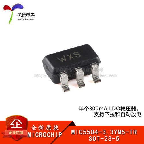 原装正品MIC5504-3.3YM5-TR芯片