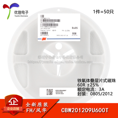 原装正品0805贴片磁珠60R