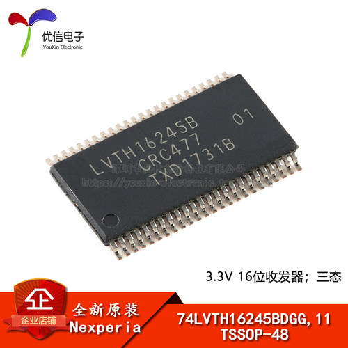原装74LVTH16245BDGG,11收发器