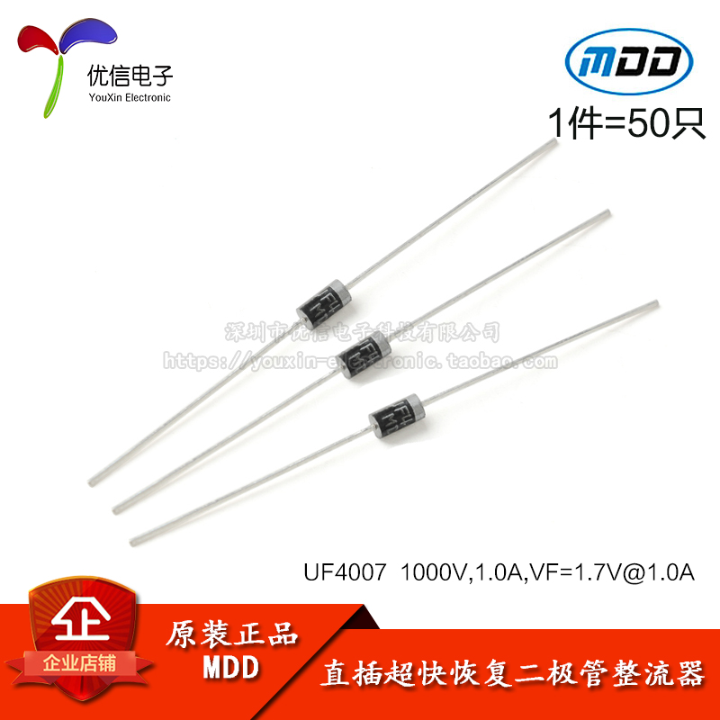 原装正品UF4007DO-41二极管