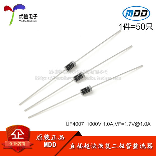 原装正品UF4007DO-41二极管