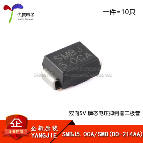 原装正品SMBJ5.0CASMB二极管