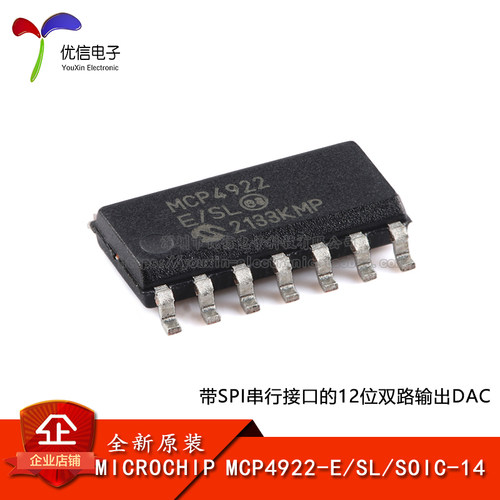 原装正品MCP4922-E/SLDAC芯片